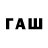 Кодеиновый сироп Lean напиток Lean (лин) Guilherme Jose