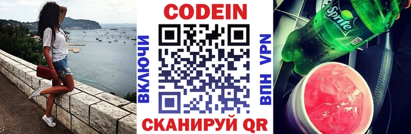 Кодеиновый сироп Lean напиток Lean (лин)  купить   Ноябрьск 