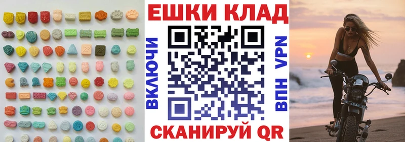Экстази MDMA мега зеркало Ноябрьск