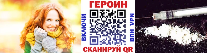 купить наркоту Ноябрьск hydra ONION нарко площадка как зайти Героин VHQ