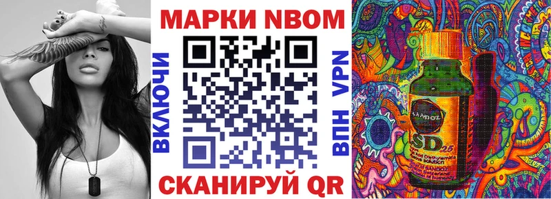 Марки 25I-NBOMe 1,8мг  kraken онион  Ноябрьск  наркошоп 